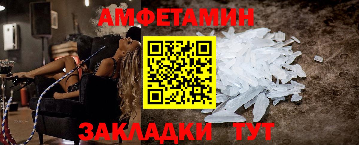 Amphetamine 97%  Вход с VPN  Южноуральск 