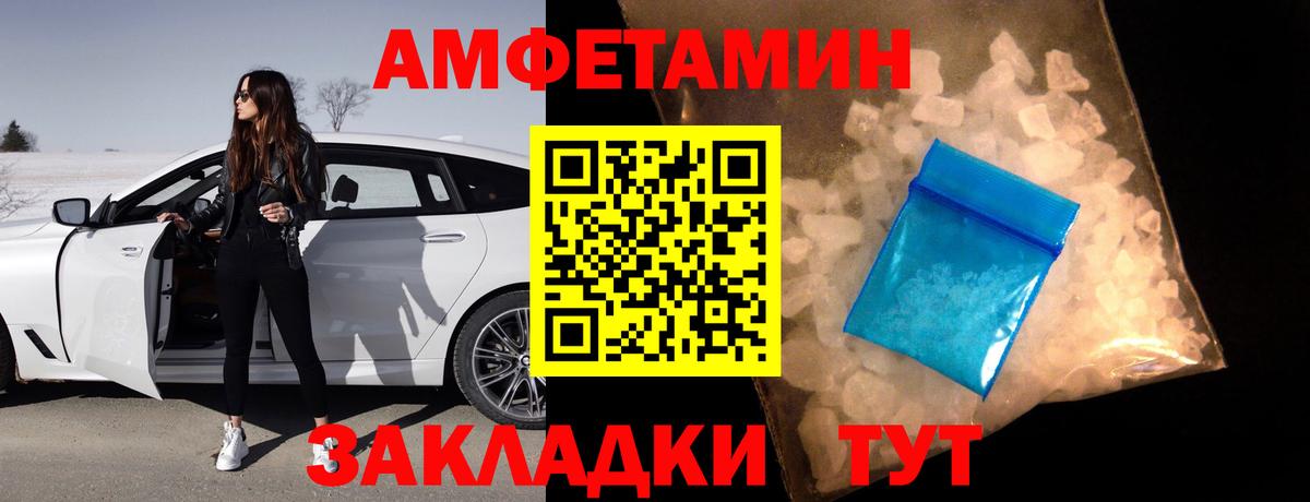 Амфетамин 97% Южноуральск