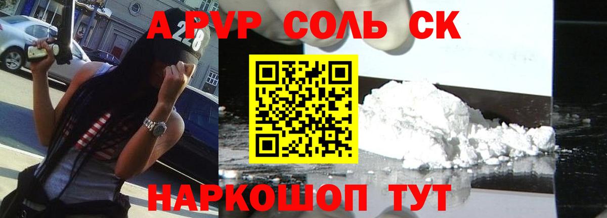 A PVP СК Южноуральск