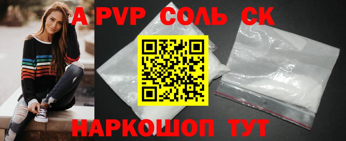Южноуральск  APVP VHQ  Вход с VPN  Alpha-PVP СК КРИС 
