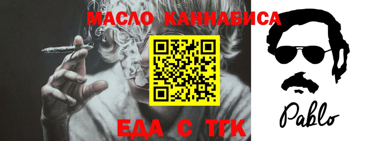 Южноуральск  Canna-Cookies конопля  Вход с VPN 