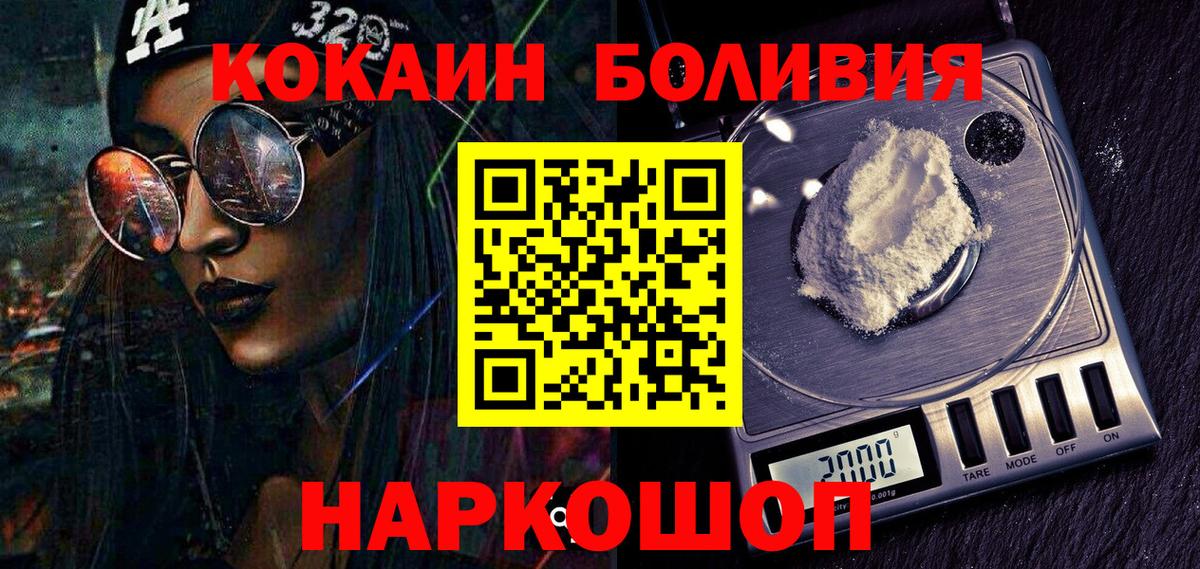 магазин    Вход с VPN  Южноуральск  COCAIN 99% 
