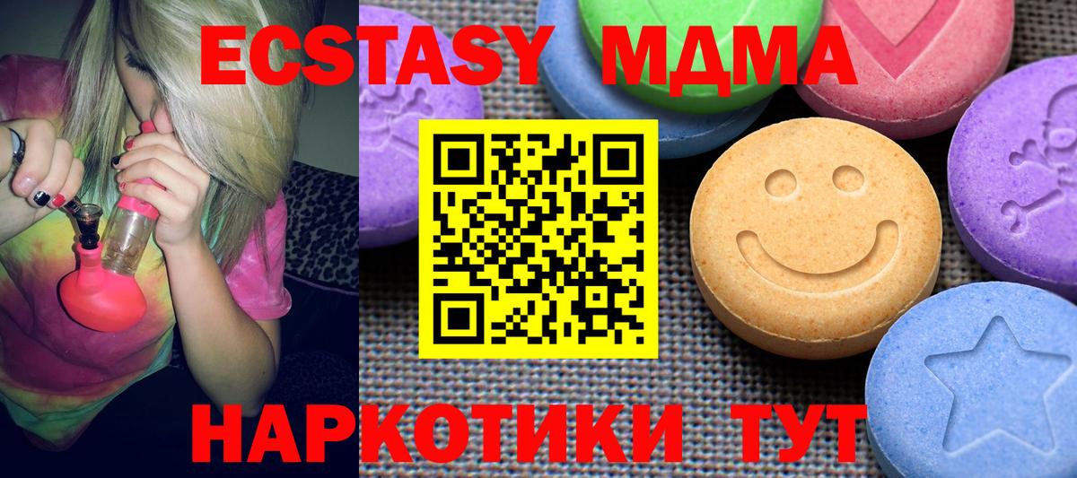 Южноуральск  ЭКСТАЗИ  ЭКСТАЗИ ешки  Вход с VPN  Ecstasy круглые 