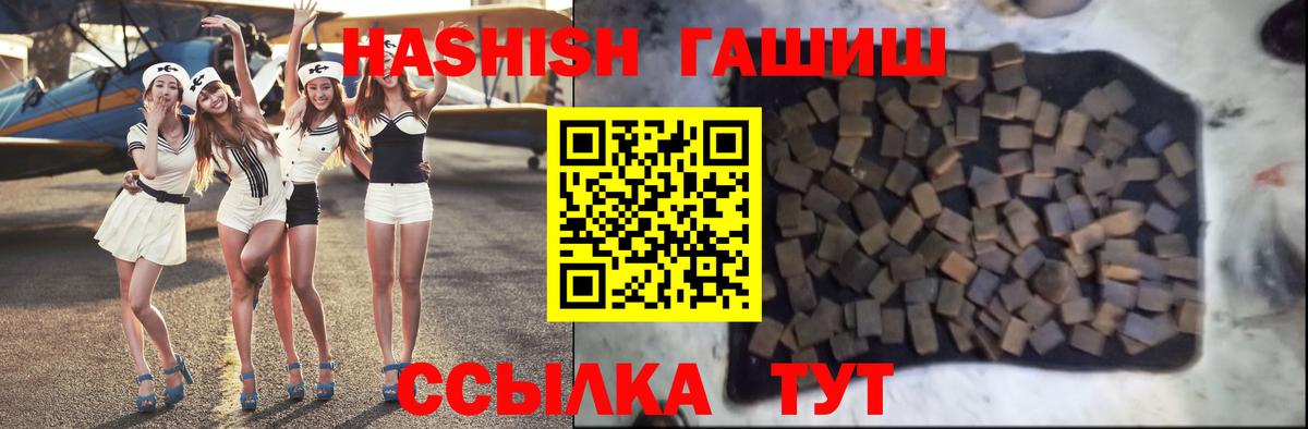 Южноуральск  Гашиш hashish  Вход с VPN  ГАШИШ Ice-O-Lator 