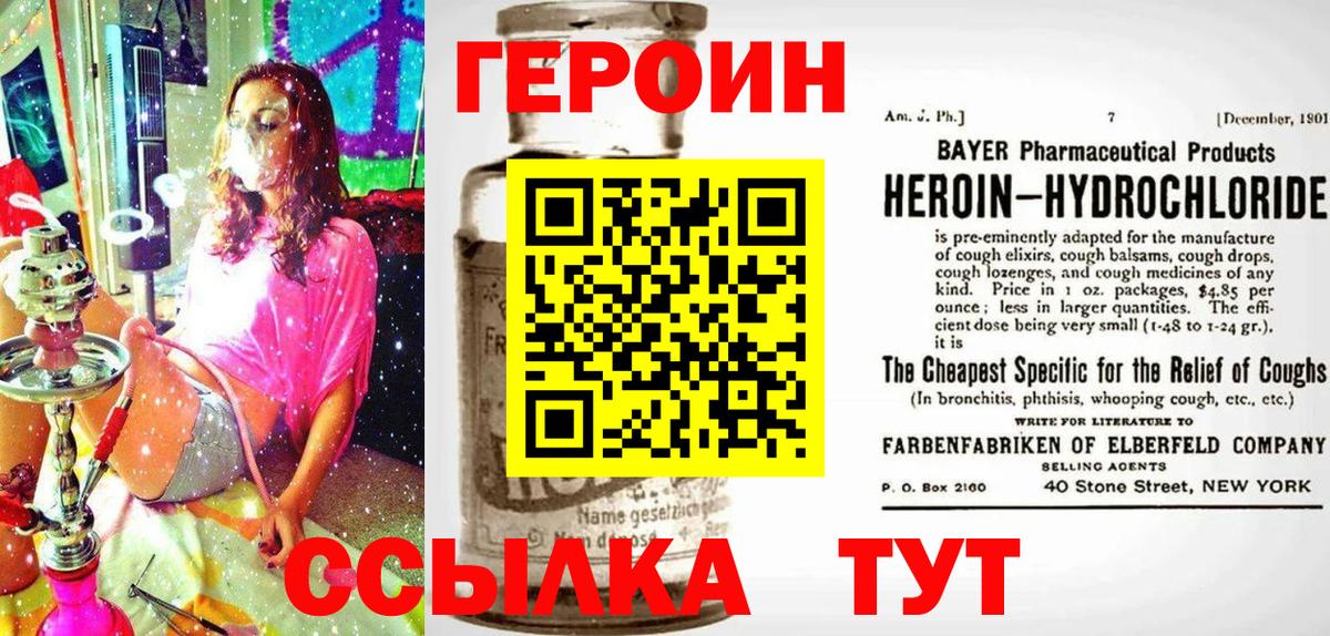 ГЕРОИН гречка Южноуральск