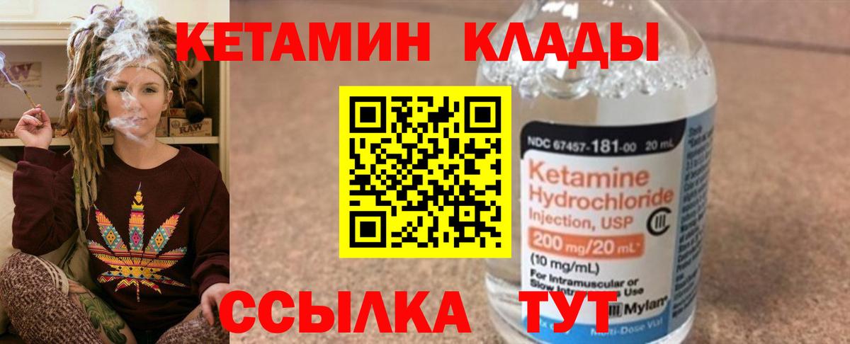 Кетамин VHQ  Кетамин VHQ  Вход с VPN  Южноуральск 