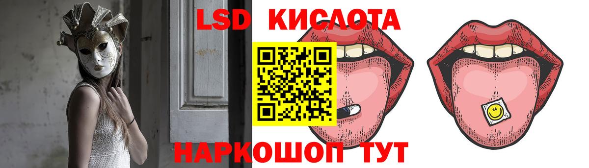 ЛСД экстази ecstasy Южноуральск