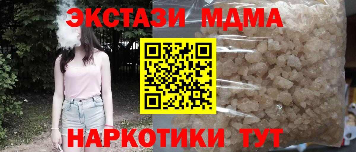 МДМА Molly Южноуральск