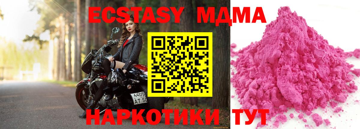 Южноуральск  MDMA Molly  Вход с VPN 