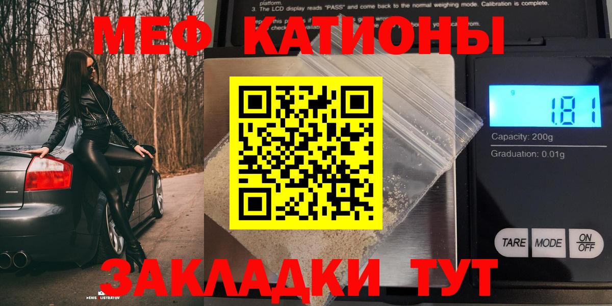 Меф кристаллы Южноуральск