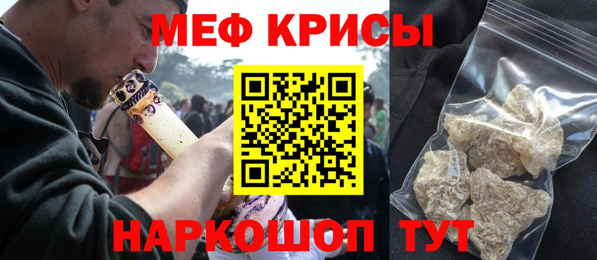 Меф VHQ  Вход с VPN  МЯУ-МЯУ  купить закладку  МЯУ-МЯУ 4 MMC  Южноуральск 