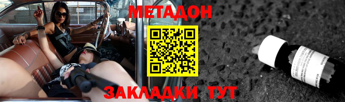 Метадон белоснежный  Вход с VPN  МЕТАДОН VHQ  Южноуральск 