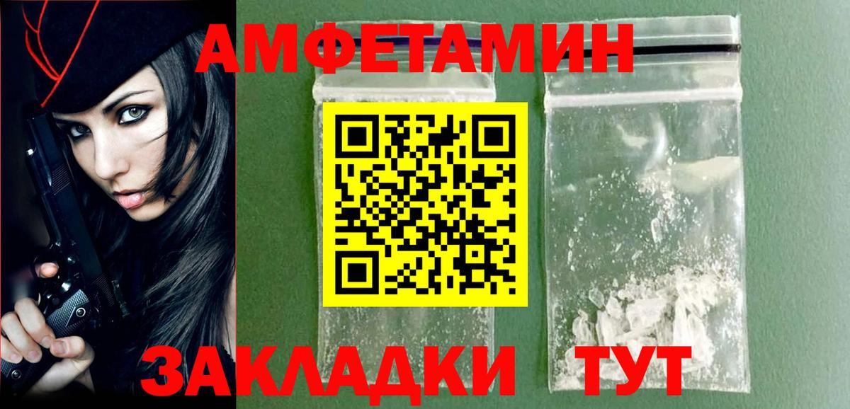 МЕТАМФЕТАМИН витя Южноуральск