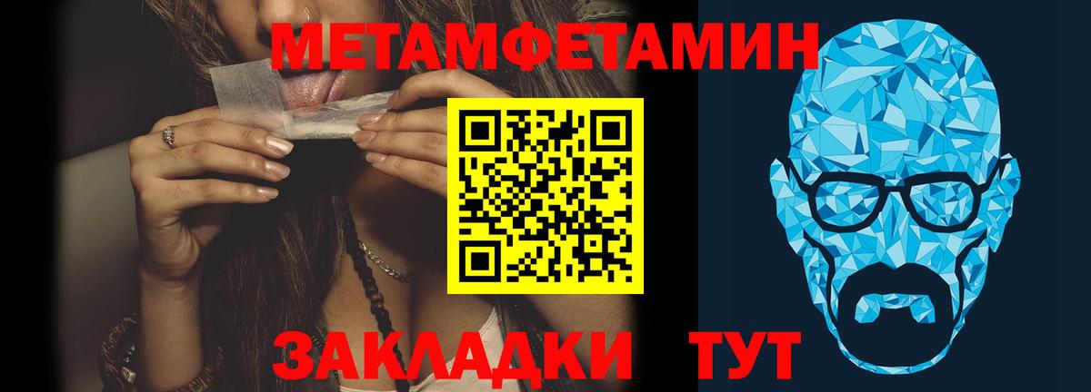 Первитин винт  Вход с VPN  Южноуральск  МЕТАМФЕТАМИН  Первитин винт 