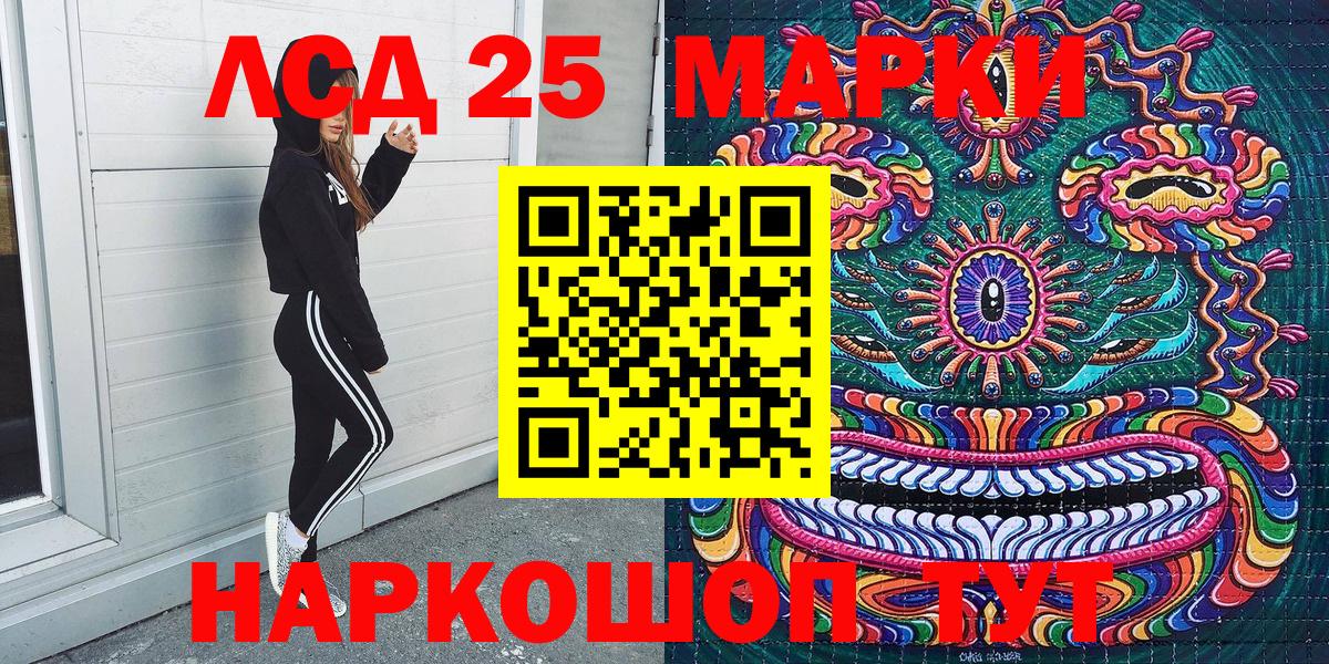 Южноуральск  Марки 25I-NBOMe 1,8мг  Марки 25I-NBOMe 1,8мг  Марки 25I-NBOMe  Вход с VPN 