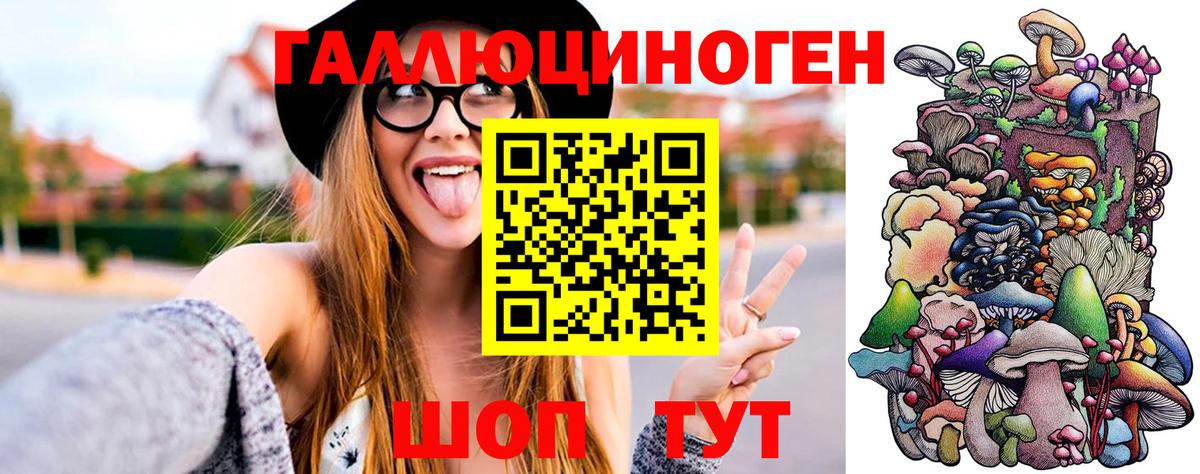 Галлюциногенные грибы мухоморы  Вход с VPN  Южноуральск 