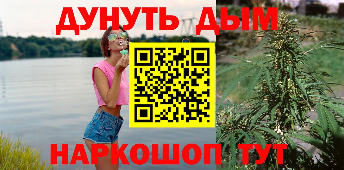 МАРИХУАНА планчик  Вход с VPN  Марихуана AK-47  Южноуральск  Бошки марихуана марихуана 